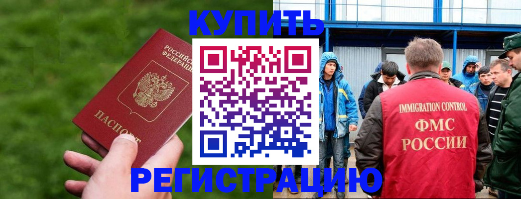 временная регистрация адрес в Сатке