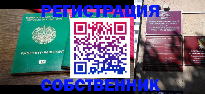 временная регистрация 2025 в Сатке