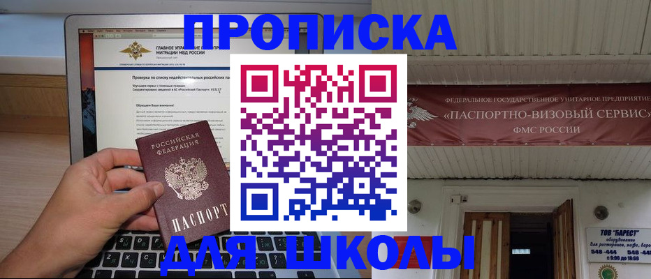 временная регистрация поиск в Сатке