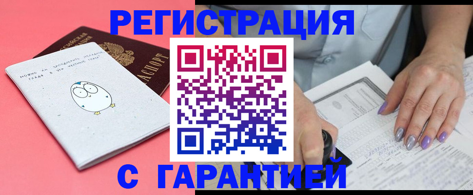 прописка поиск в Сатке